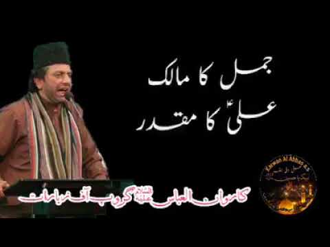 ALI as ka Muqadar by Allama Nasir Abbas