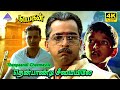 Thenpandi Cheemayile 4K Video Song Nayakan Movie Songs Kamal Haasan Saranya Ilaiyaraaja