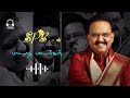 Raasathi Unna Kanatha Nenju Song SPB ன் பாடாத பாடல்கள் SP Balasubraman