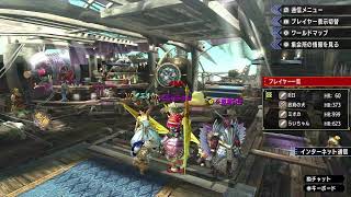 (モンスターハンターダブルクロス)　参加歓迎 アトラル・カ装備作るため周回しますｗ #MHX　#MHXX　#モンハン　＃モンスターハンター