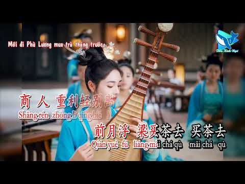 [Tone Nữ] Tỳ Bà Hành (琵琶行) - Kỳ Nhiên &Thẩm Mật Nhân (奇然 & 沈谧仁) (Karaoke – 卡拉OK)