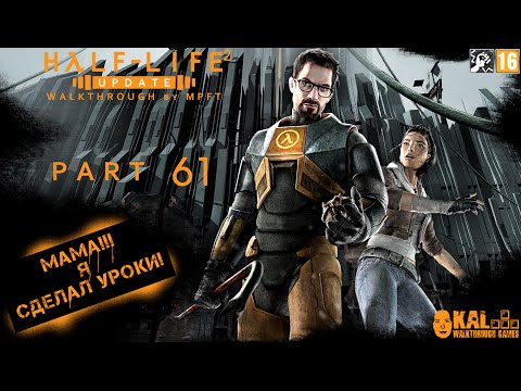 Walkthrough Half Life 2 Update Part 61