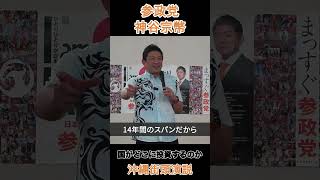 国がどこに投資するのか