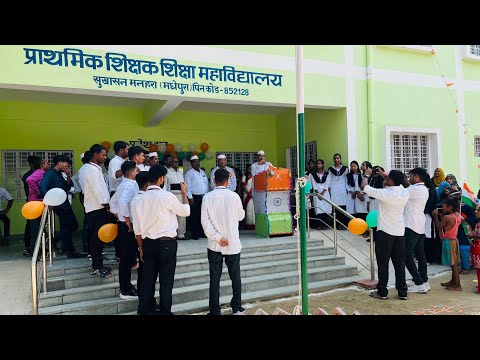 Celebration 🎉 Of Independence Day 2025 in PTEC Manhara Sukhasan Madhepura Bihar