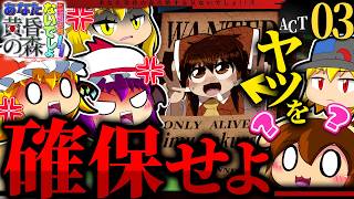 【マインクラフト】あなた黄昏の森攻略する気ないでしょ!!弐 ACT03【ゆっくり実況】【黄昏の森】