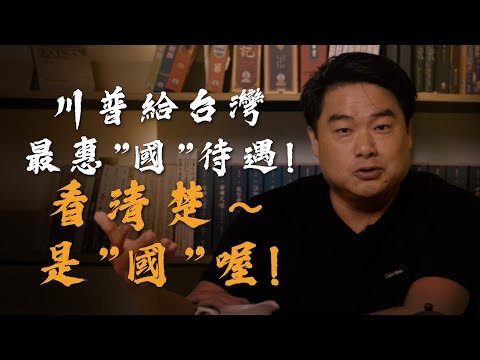 關稅戰爭的最終章：川普收起了經濟核彈-傳說中的「232條款」！