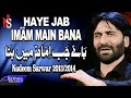 Nadeem Sarwar Haye Jab Imam Main Bana 2013 2014 ھاے جب امام میں بنا