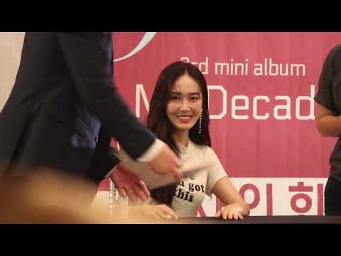 170811 롯데월드몰 제시카 팬사인회 1편