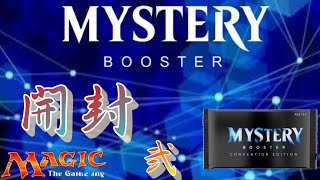 【ＭＴＧ】たまごさんが買ってきた「ＭＹＳＴＥＲＹ　ＢＯＯＳＴＥＲ」開封していきマウス♪　其の弐　～わたしはたわし…～