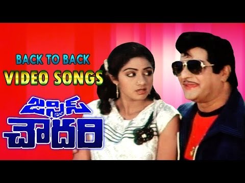 Justice Chowdary Back to Back Video Songs || N.T.R, Sri Devi