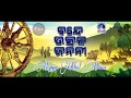 Bande Utkal Janani Odisha Anthem Song Happy Utkal Divas