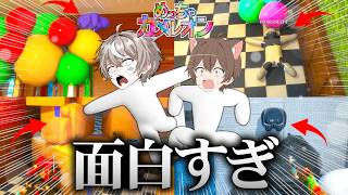 2人で今話題の体にお絵描きするかくれんぼしたら大爆笑した。【めっちゃカメレオン】
