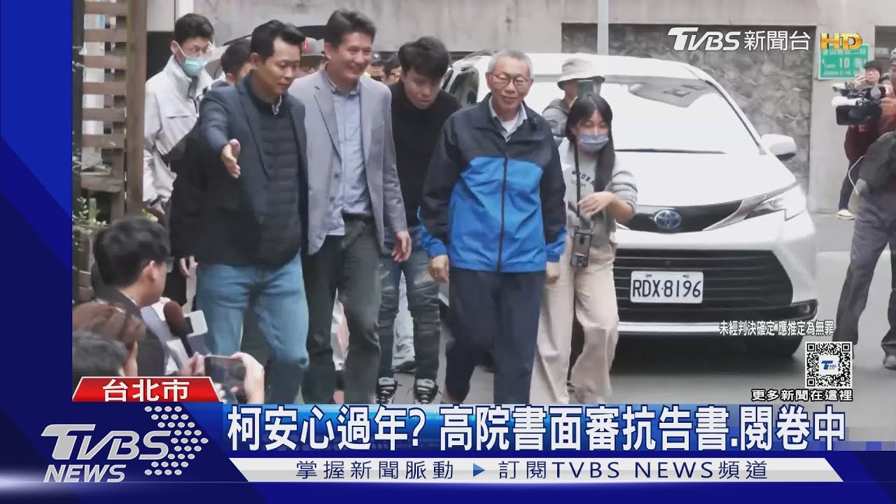 不服柯獲交保!檢火速抗告 最快今裁定