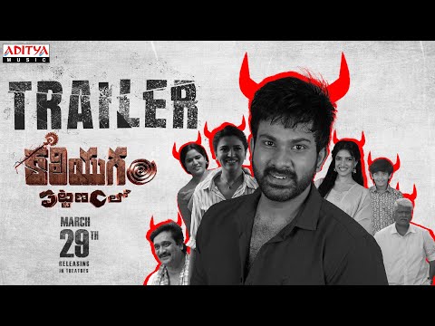 Kaliyugam Pattanamlo Trailer