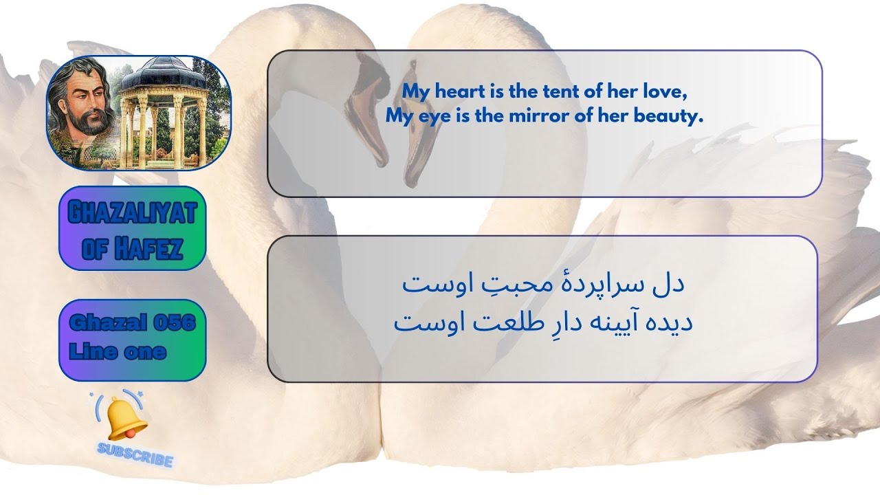 Ghazaliyat of Hafez   Ghazal 056