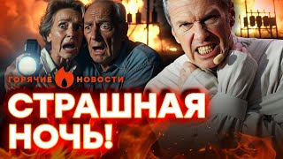 🚨 БЛЭКАУТ в Белгороде! Соловьев СОШЕЛ С УМА! | ГОРЯЧИЕ НОВОСТИ 10.11.2025