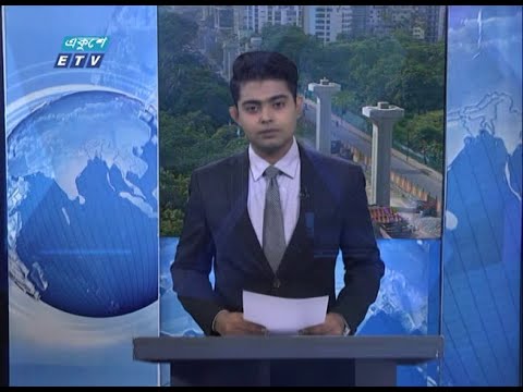 09 Pm News || সকাল ০৯ টার সংবাদ || 02 September 2020 || ETV News