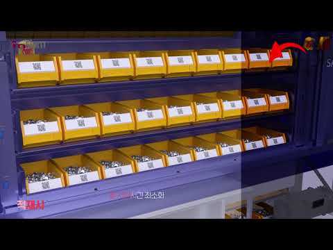 스마트 자동적재창고(Rotary type _ SAR 400)