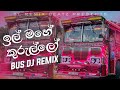 Ill Mahe Kurullo_ Bus DJ Remix ( ඉල් මහේ කුරුල්ලෝ - Nisala Kavinda Ft Yuki Beatz ) Kawadi Dj