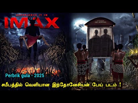 புத்தம் புதிய பேய் படம் | Tamil Hollywood Times | movie story explained in tamil