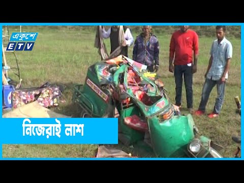 জানাযায় যাওয়ার পথে নিজেরাই লাশ হলেন