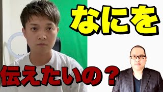英翔さんの『今、僕が伝えたいこと』を見て思ったこと