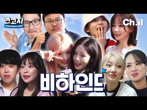 아니 다들 연고지 재밌다 하길래 얼마나 재밌는지 봤더니 ㄹㅇ 재밌다 해서 모은 미방분 대방출 | 연고지 에필로그🗺️