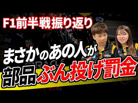 モナコGPでF1カーがルイ・ヴィトンに突き刺さった