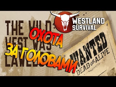 Westland Survival - Еще один покойник на диком западе ! клон Last Day on Earth: Survival