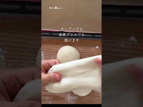 HBで簡単！もちもちナン｜夏カレーにぴったり　#shorts #ナン#カレー #HB #ホームベーカリー