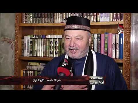 ⁣ضمن فعاليات الأسبوع العلوي القرآني _ مركز القرآن الكريم يقيم محفلا قرآنيا