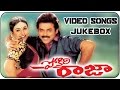 Pokiri Raja Telugu Movie Video Songs Jukebox Venkatesh Roja