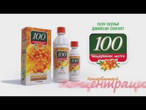100 chatsarganii undaa