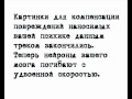 НТЛ - Фак да Шваб [закройте сразу, если вам нет 18 лет] 