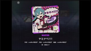 Cover art for YAMINABE