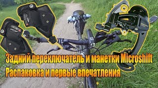 Что лучше shimano или microshift