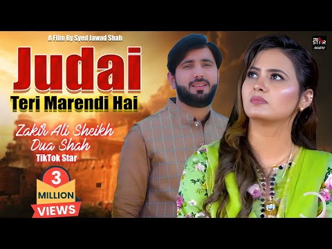 Judai Teri Marendi Hai | Zakir Ali Sheikh New Song | Folk Star Music 2022