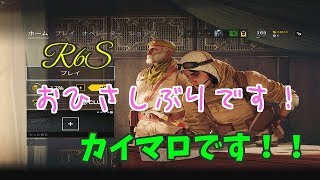 カイマロ 　R6S