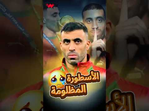 كيف سطر حمدالله أجمل نهاية لمسيرة لاعب في تاريخ كرة القدم؟ 