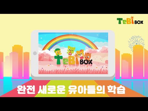 테비홈