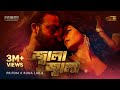 JALA JALA জ্বালা জ্বালা PRINCE VIDEO SONG SHAKIB KHAN TASNIA FARIN RUNA LAIL