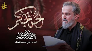 أحتاجُكم