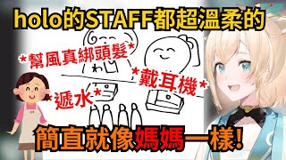 [Vtub] 被當小孩照顧的風真
