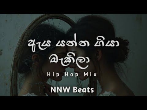 Aya yanna giya makila ( ඇය යන්න ගියා මැකිලා ) | Hip Hop Mix | NNW Beats