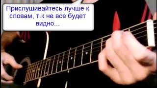 В последнюю осень - ДДТ - Аккорды и разбор вступления