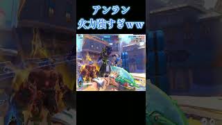 人数不利でもアンランの火力が強すぎたｗｗｗ【オーバーウォッチ2】#Shorts #ソニック10