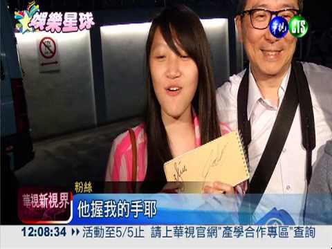 威爾史密斯父子登台 粉絲超興奮