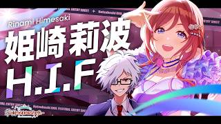 【学園アイドルマスター】姫崎莉波を一番星にする【HIF編】