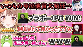 PD伝統芸のめあたむ発狂を目撃し引く葛葉とk4senに爆笑するうひ達ｗ【千燈ゆうひ/葛葉/k4sen/釈迦/zerost/神楽めあ/kamito/ぶいすぽ/lol/League The k4sen】