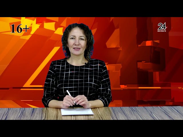 Мөслим ТВ - 13.12.2024